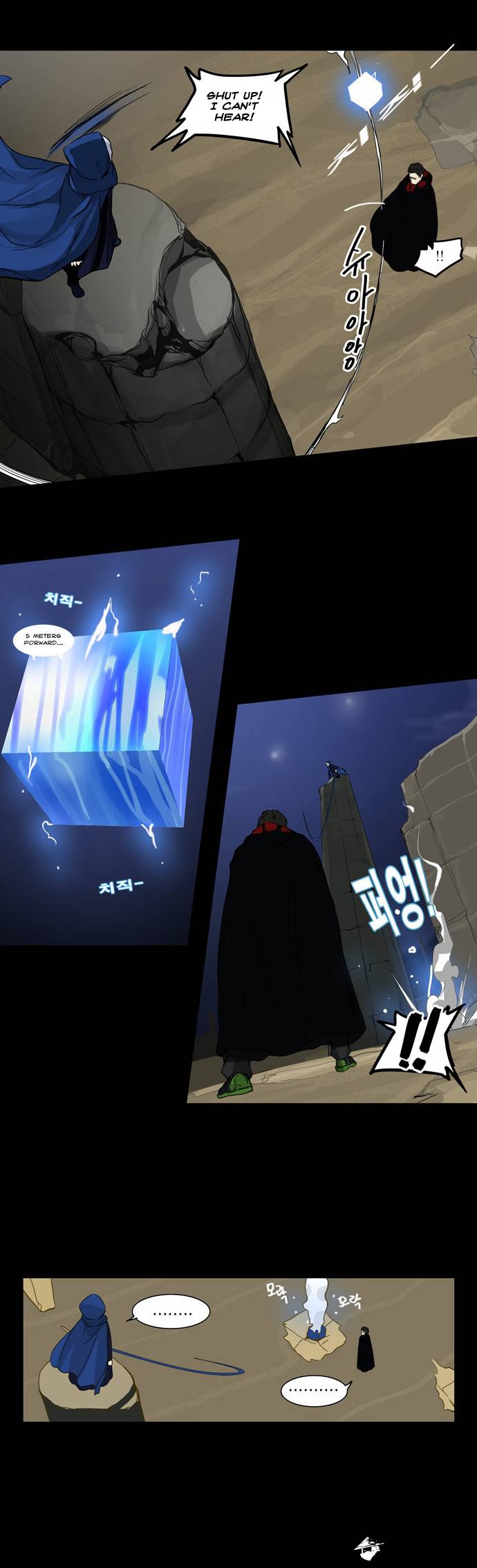 Tower of God Chapter 124 image 20